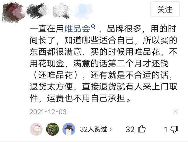 护肤京东还是唯品会好，买护肤品京东和唯品会哪个可信？