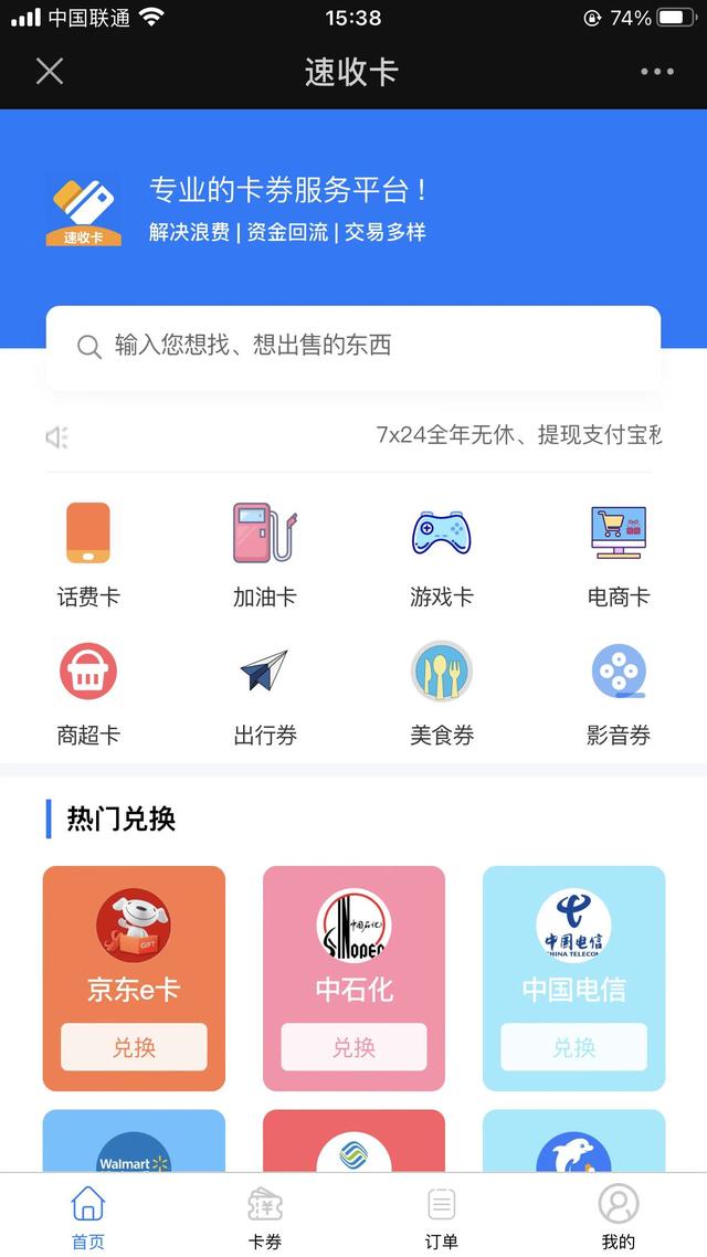 京东卡在哪买东西，京东卡怎么买划算？