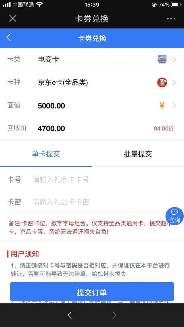 京东卡在哪买东西，京东卡怎么买划算？