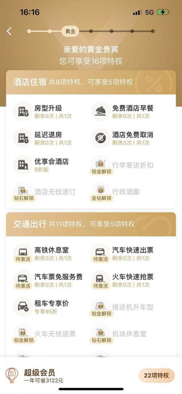 元plus年卡京东啥意思呀，京东0元开年卡？"