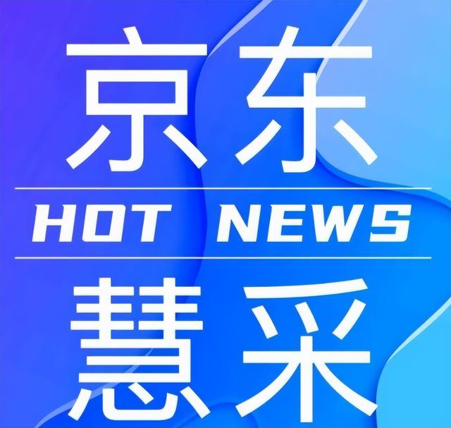 京东自营供应商入口，京东vc供应商入口？