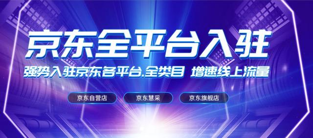 京东自营供应商入口，京东vc供应商入口？