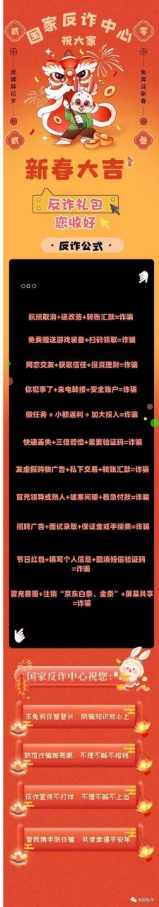 京东金条关闭诈骗电话，京东金条是正规借款吗？