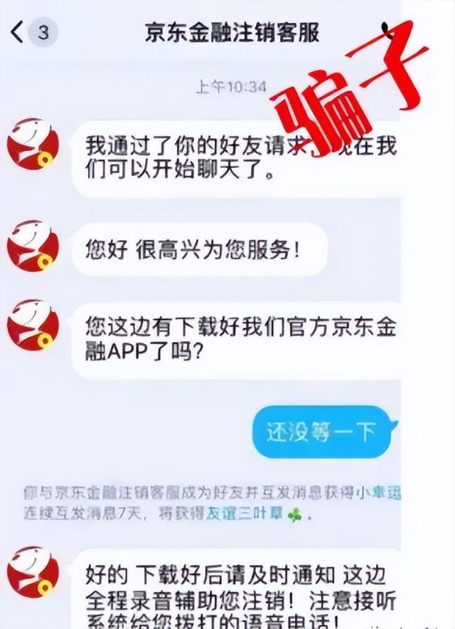 京东金条关闭诈骗电话，京东金条是正规借款吗？