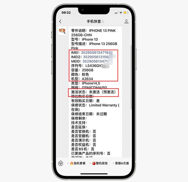 京东苹果13多少货，京东苹果13价格贵吗？