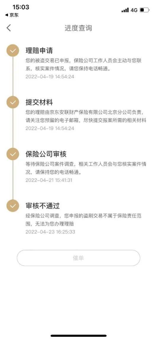 京东查询订单编号物流，京东快递查询订单编号物流？