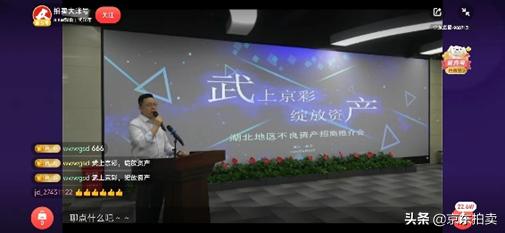 京东拍卖网，京东司法拍卖？