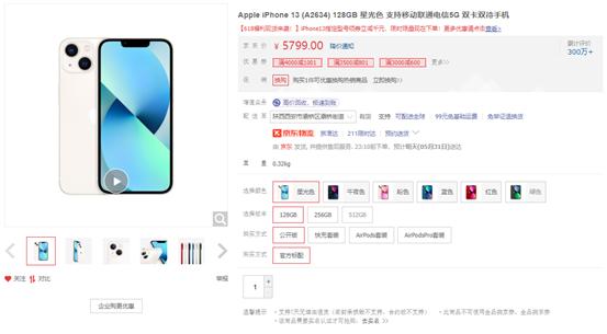 iphone京东618便宜多少，京东618_苹果手机？