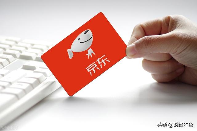 京东是什么性质的企业，京东属于什么性质的单位？