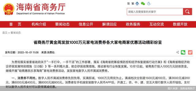 京东如何使用数字人民币红包，京东如何使用数字人民币红包成都？