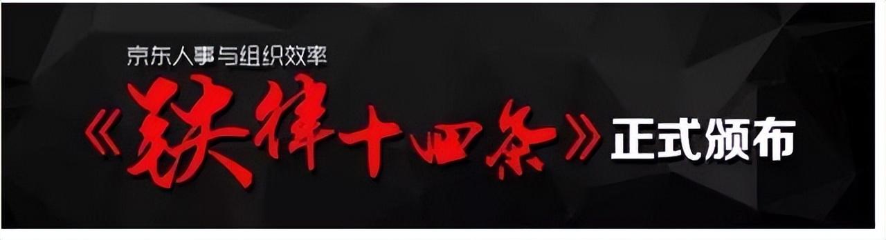 京东企业文化价值观内容，京东企业文化价值观考试？