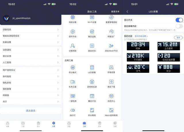京东云无线宝APP跟路由器连不上，京东云无线宝APP账号怎么注销？