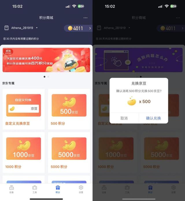 京东云无线宝APP跟路由器连不上，京东云无线宝APP账号怎么注销？