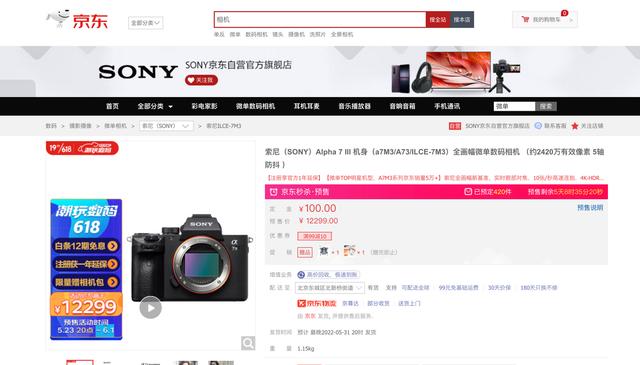 京东12期免息为什么还要手续费，京东说12期免息可是最后还是收了手续费怎么办？