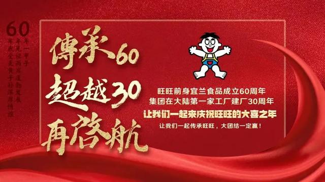 022旺仔牛奶朋友圈文案情人节，2021旺仔牛奶朋友圈文案？"