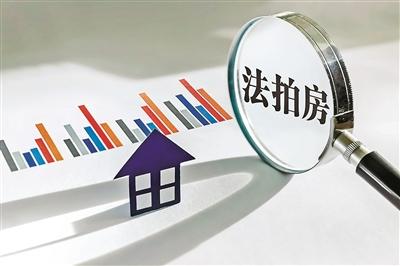 京东法拍房网站，京东法拍房网二拍？