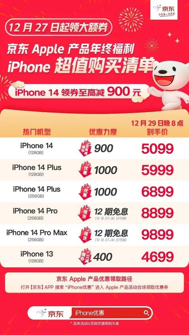 京东苹果优惠900在哪领，京东苹果1000元优惠券什么时候有？