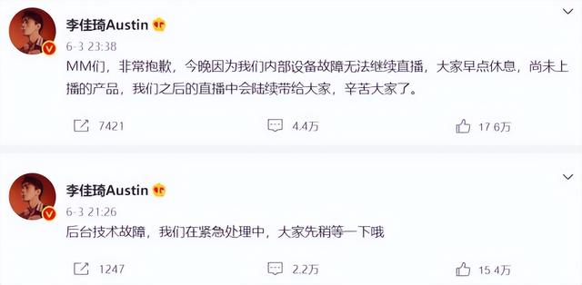 李嘉琪怎么了，李嘉琪是在哪个直播平台？