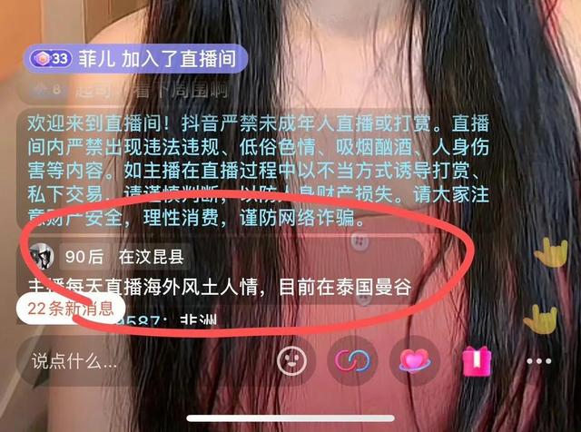 无语！失联网红“美七777”直播了，被3次举报下播，这次真玩脱了