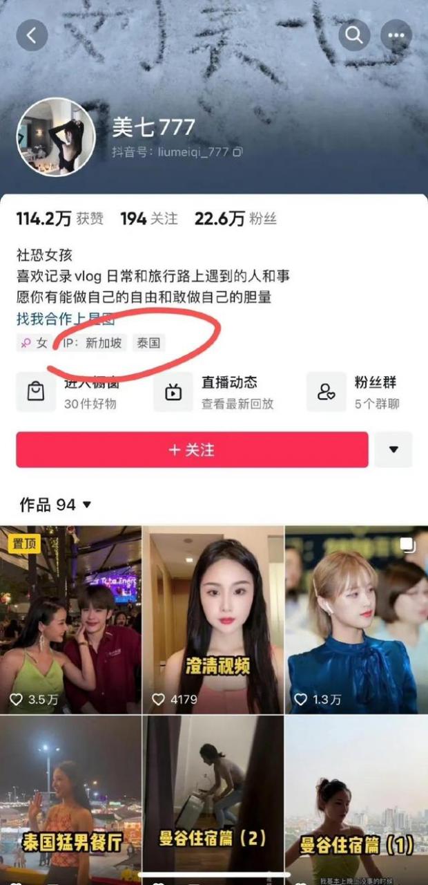 无语！失联网红“美七777”直播了，被3次举报下播，这次真玩脱了