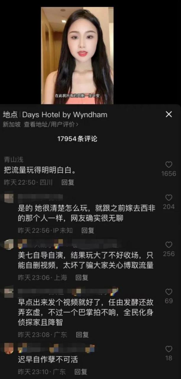无语！失联网红“美七777”直播了，被3次举报下播，这次真玩脱了