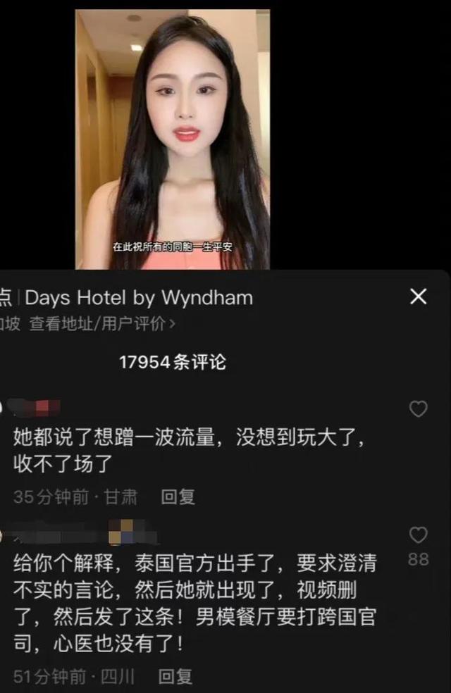 无语！失联网红“美七777”直播了，被3次举报下播，这次真玩脱了