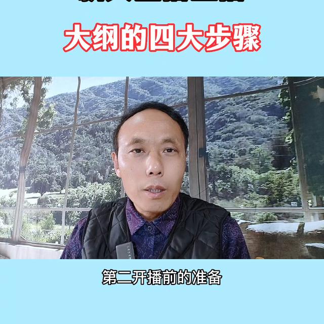 主播直播流程，娱乐主播直播流程？