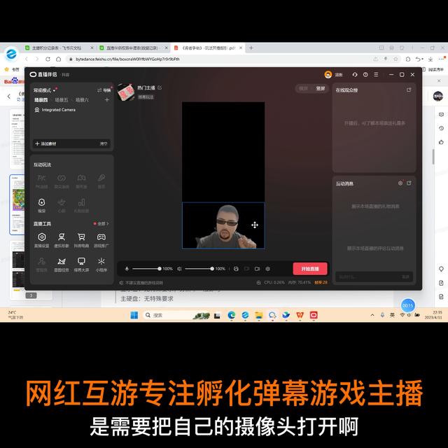 直播间的弹幕开关在哪里，直播打游戏怎么看弹幕？