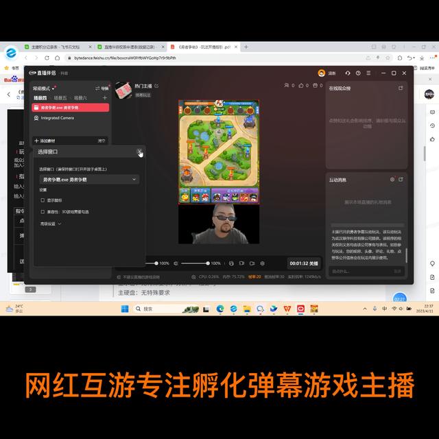 直播间的弹幕开关在哪里，直播打游戏怎么看弹幕？