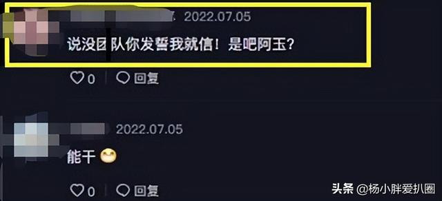 网红“卖鱼西施”并非素人？被公司包装3次，曾穿黑色裤袜直播