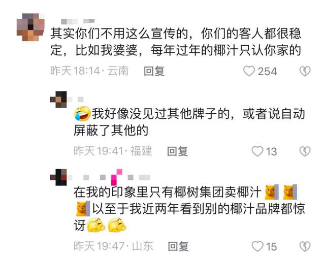 美女变猛男，椰树的土味直播间，为什么让人上头？
