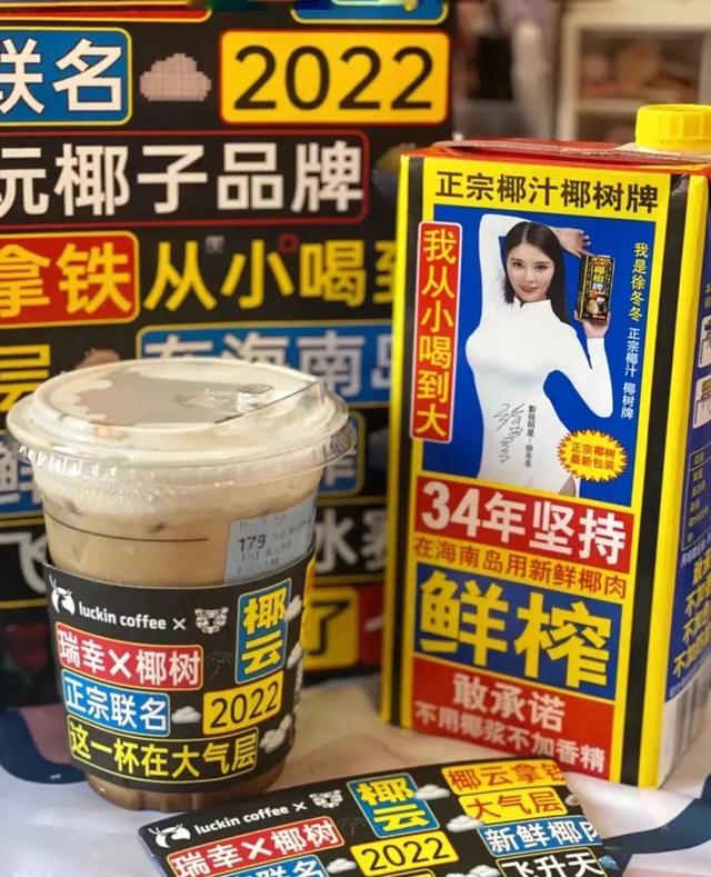 美女变猛男，椰树的土味直播间，为什么让人上头？